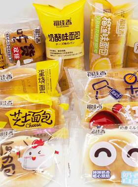 福佳香奶酪芝士红豆面包夹心营养懒人代餐早餐整箱食品