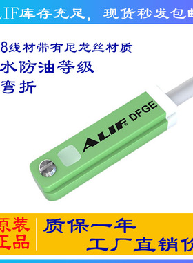ALIF爱里富绿色防水型磁性开关传感器气缸接近限位开关DFGE系列