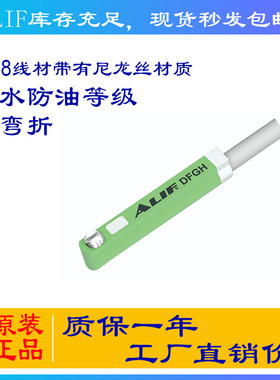 ALIF爱里富绿色防水型磁性开关磁敏传感器气缸接近开关DFGH系列