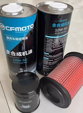 长江700bobbie400 650机油空滤机滤芯 长江450 750边三轮原厂保养