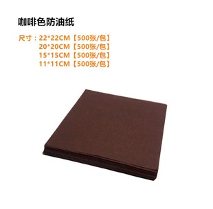 咖啡色牛皮纸小吃垫纸 炸鸡防油纸薯条架纸 餐具垫纸餐盘纸吸油纸