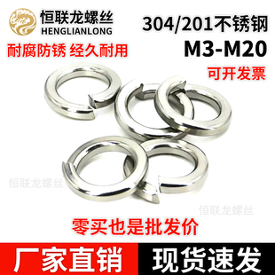 201 304不锈钢弹垫弹簧垫圈垫片M3M4M5M6M8M10M12M14M16M18M20M24