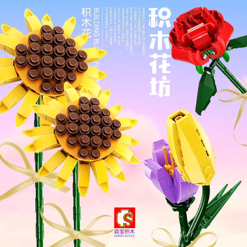 森宝积木花束花卉永生插花模型男女孩lego玩具玫瑰向日葵花朵礼物