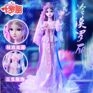 冷漠罗丽海公主 叶罗丽冰水公主60厘米娃娃礼服精灵梦女孩玩具新款