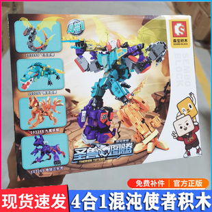 森宝积木钢铁机甲混沌使者暴龙战甲圣兽图腾4合1变形拼装玩具男孩