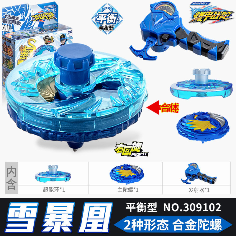 正版三宝爆甲战陀双甲陀螺新款超变战陀2四星3升级版儿童玩具男孩,玩具/童车/益智/积木/模型,陀螺,淘宝优惠券,粉丝福利购,淘宝优惠卷