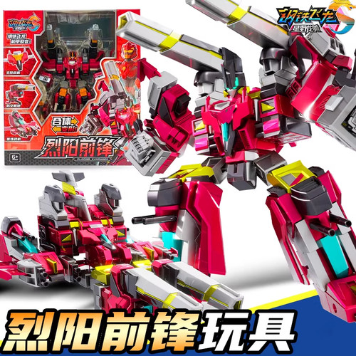 钢铁飞龙玩具5烈阳前锋变形机器人金刚合体机甲儿童男孩生日礼物3