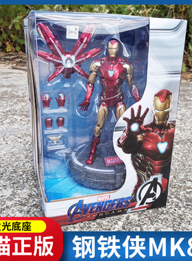 中动正版漫威周边复仇者联盟4钢铁侠MK85蜘蛛侠雷神3手办模型玩具