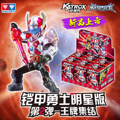 奥迪双钻铠甲勇士明星版第二弹积木人拼装盲盒男孩刑天手办模型