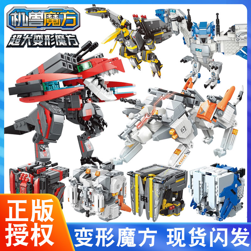 启蒙积木41226机兽魔方恐龙变形雷霆幻龙益智拼装小颗粒男孩玩具
