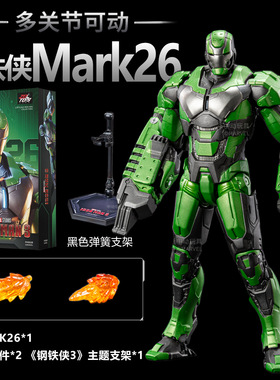 中动玩具钢铁侠mk26伽马可动手办人偶漫威正版马克MK23沙漠盔甲