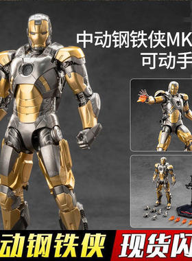 中动玩具钢铁侠MK20可动手办模型巨蟒正版漫威周边人偶收藏摆件礼