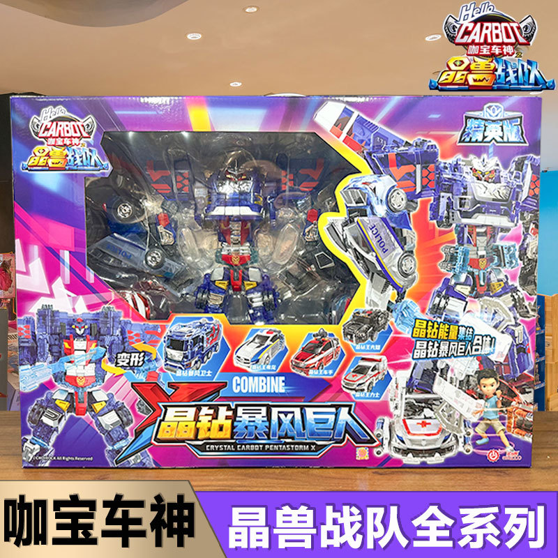 咖寶車(chē)神之晶獸戰(zhàn)隊(duì)五合體晶鉆暴風(fēng)巨人變形汽車(chē)機(jī)器人玩具咖卡寶