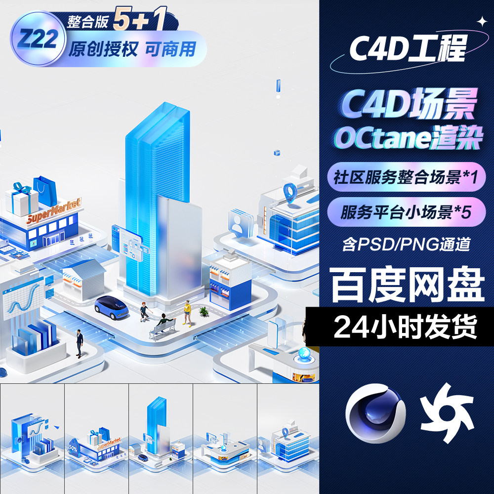 C4D模型场景素材OC金属玻璃设计素材/源文件