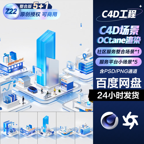 C4D模型场景素材OC金属玻璃材质渲染 icon区块链社区多平台服务