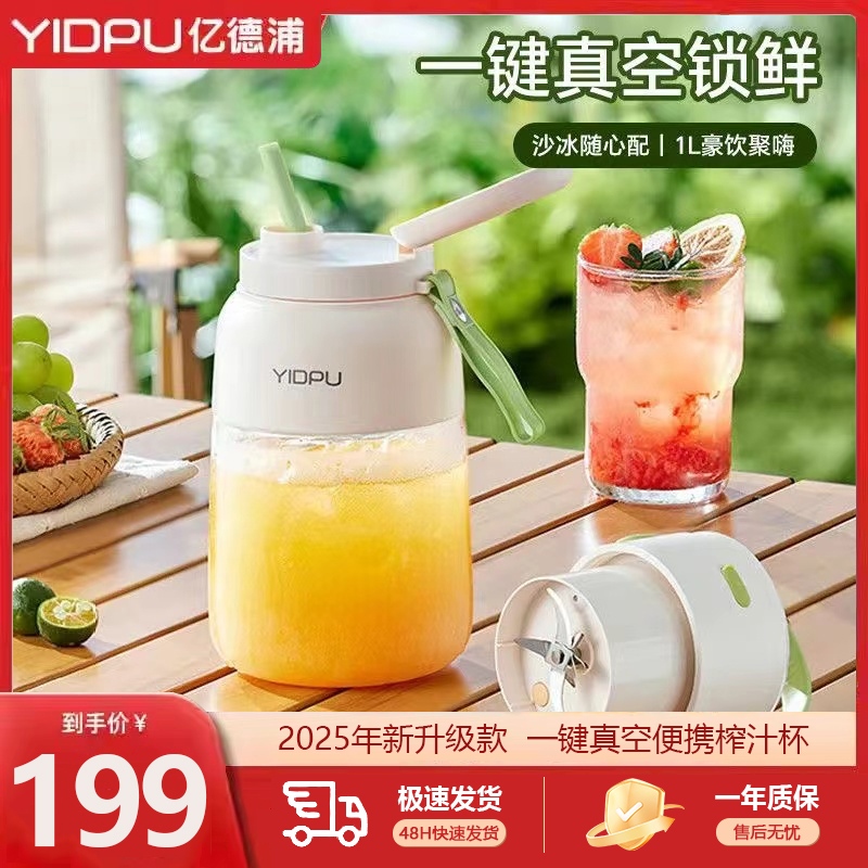 真空榨汁机大容量榨汁杯便携式