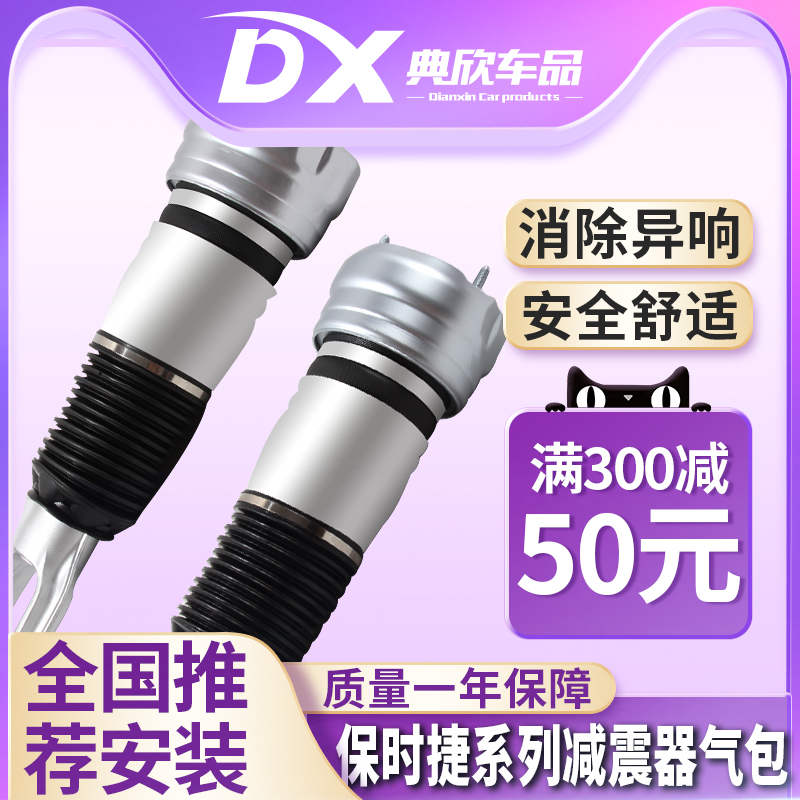 保时捷帕拉梅拉卡宴奥迪Q7途锐A8L辉腾A6L后气包前避震空气减震器