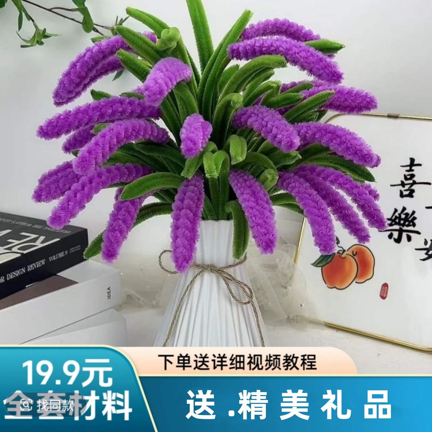 扭扭棒大麦稻穗花束手工diy材料