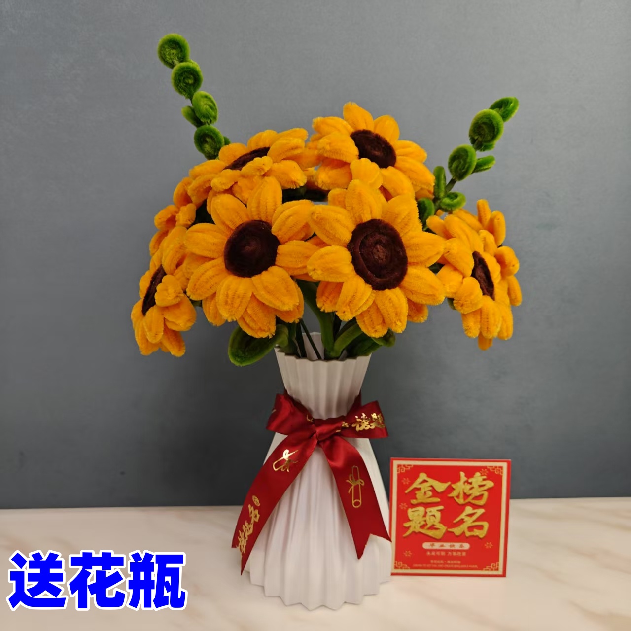 送花瓶超密绒扭扭棒向日葵花束