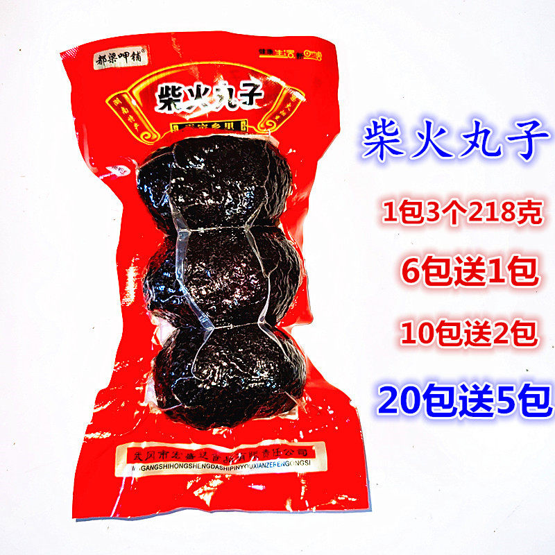 呷铺柴火猪血丸子湖南特产烟熏猪丸子猪血粑邵阳宝庆丸子豆腐干