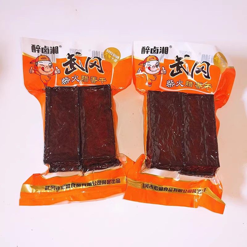 醉卤湘腊香干湖南武冈柴火腊香干卤香干260g豆干制品休闲零食