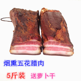 前腿腊肉腊肠 后腿腊肉 烟熏五花腊肉 柴火五花肉湖南特产5斤装