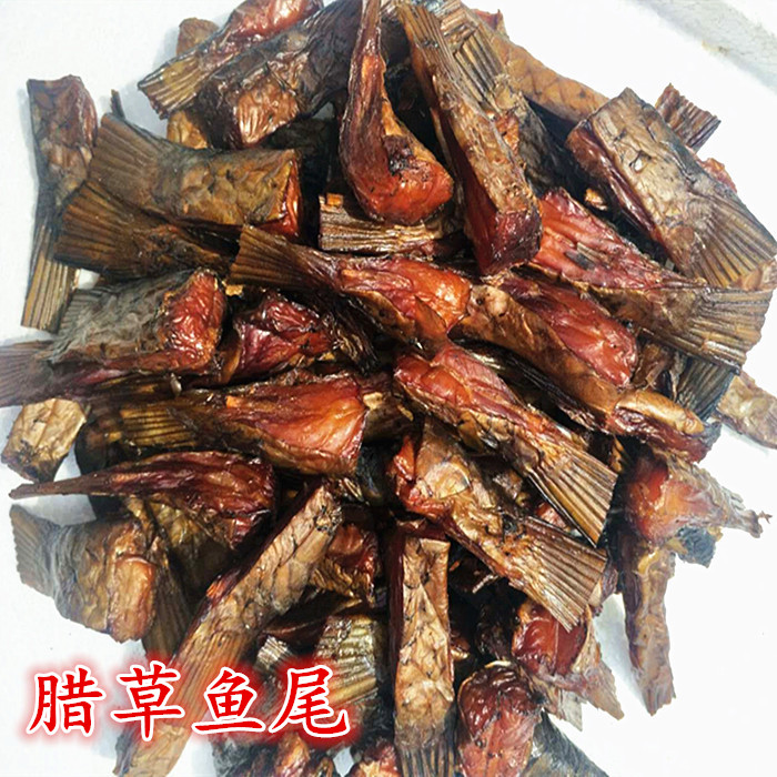 柴火烟熏草鱼尾腊鱼块干货 湖南特产腊鱼尾巴腊鱼干咸鱼烟熏腊肉