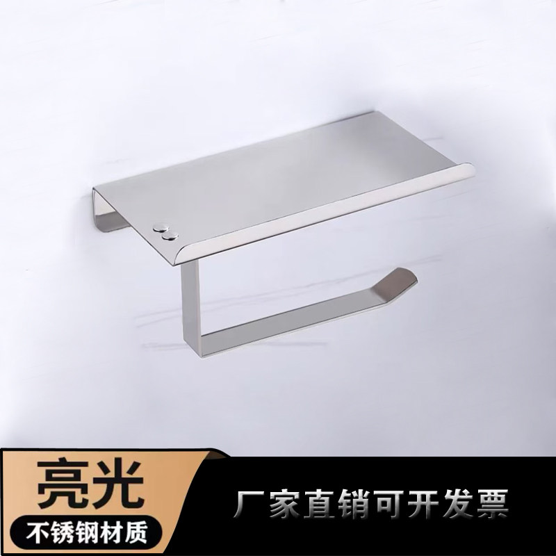 不锈钢纸巾盒卫生间手机架厕纸盒免打孔置物架家用抽纸卷纸巾架子