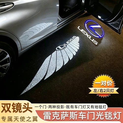 适用雷克萨斯光毯迎宾灯ES200 ES300h RX300 NX260 UX车门投影灯