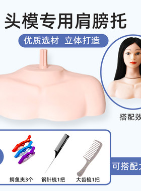 艾蕾儿头模肩膀假人头肩托模特头