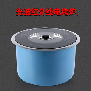 新韩式商用电烧烤炉下排烟光波红外线无烟圆形镶嵌入式电烤炉