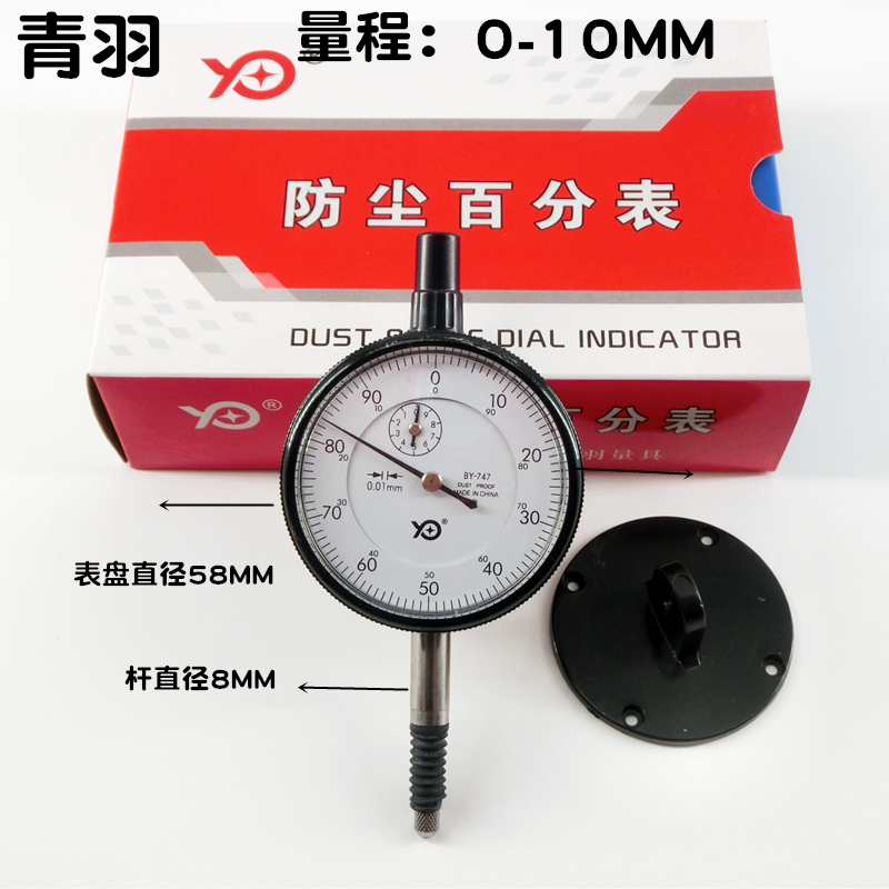 上海工字牌泸工上申广陆桂林青羽百分表 内径量表指示表 小校表针