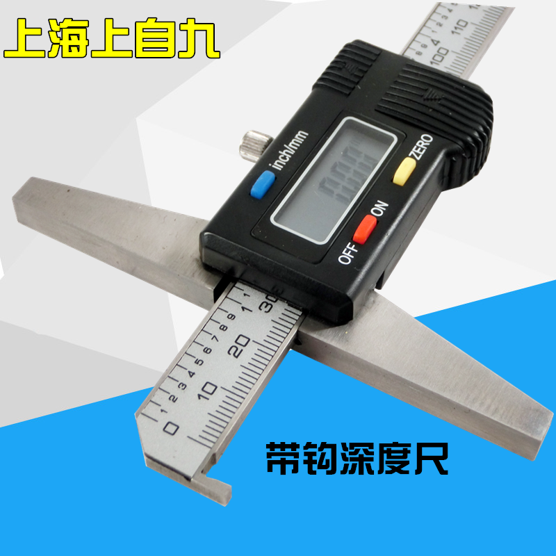 上海上自九单钩数显深度卡尺0-150mm 200mm 300mm 带沟电子游标尺