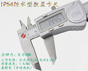 上海上申IP54防水数显卡尺0-150-200-300mm不锈钢电子游标卡尺 3V
