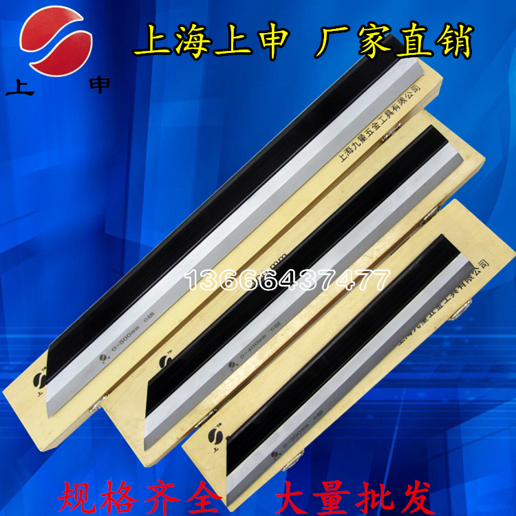上海上申刀口平尺300mm 400mm 500mm 600mm刀口直角尺0级90度
