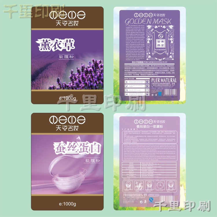 蚕丝蛋白面膜标签 骨胶原粉不干不干胶/标签