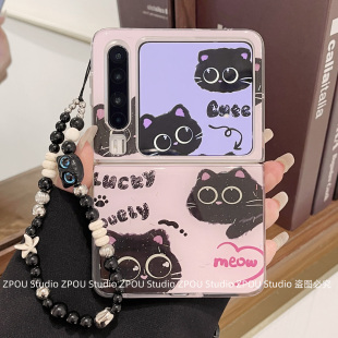 适用华为PuraX典藏版 三星w25黑猫zFlip7外6壳FE荣耀MagicVFlip小米mixFlip2 novaFlips折叠pocket2手机壳女款