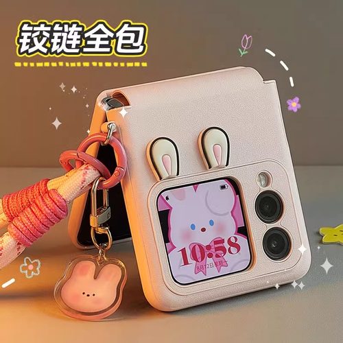 护轴铰链全包皮质小折叠屏手机壳