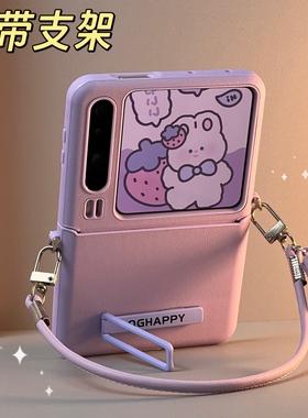 中轴全包适用华为PuraX典藏版Pocket2紫色novaFlip手机壳简约皮质小米mix荣耀MagicV Flip2三星zFlip6带支架7