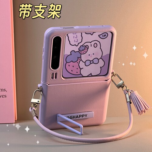 中轴全包｜紫色皮质带支架手机壳