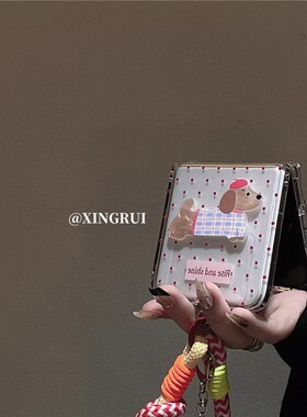 适用荣耀MagicV小米mix折叠屏Flip2手机壳透明波点三星w25腊肠狗zFlip7全包6外壳华为purax女nova新款pocket2