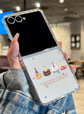 适用三星zflip7FE折叠屏小米mixflip2手机壳膜一体超薄透明荣耀Vflip2外壳摩托罗拉60/50U华为puraX小众novaS