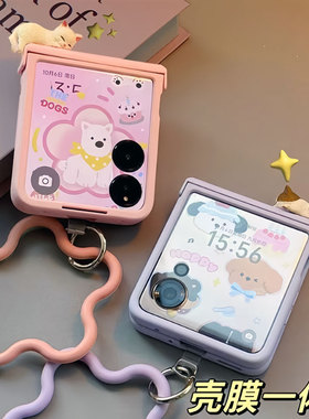 适用摩托罗拉Razr50折叠屏60Razr40Ultra带中轴荣耀MagicvFlip手机壳小米MixFlip2保护壳三星zFlip7外壳6可爱