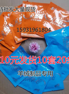 专用山羊绒护理液洗料