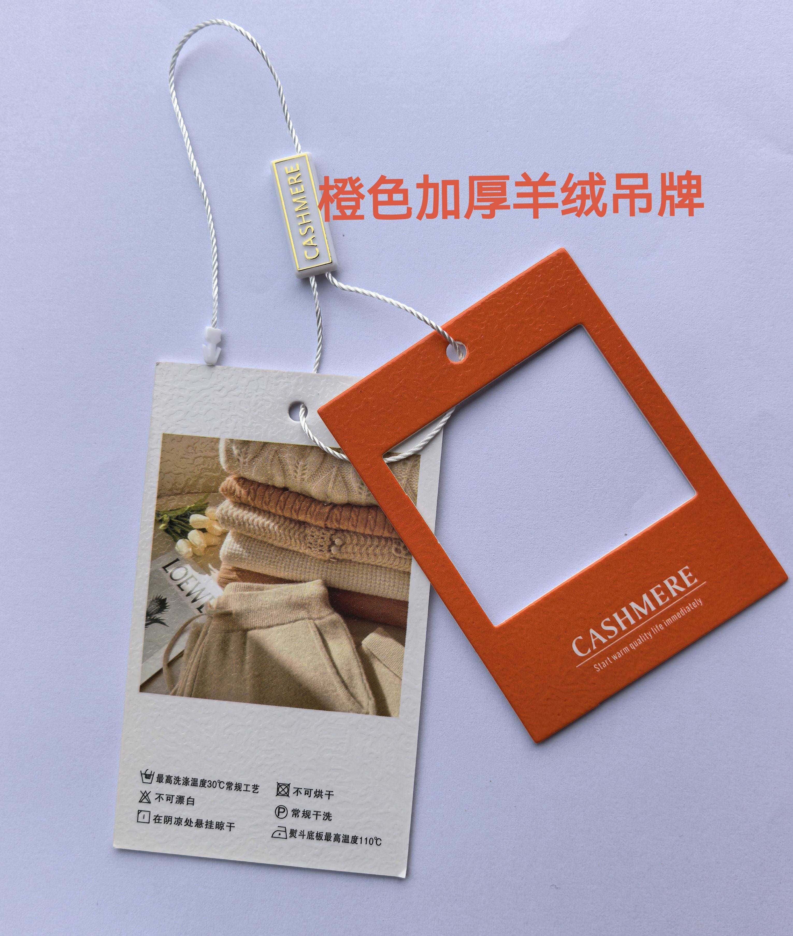 加厚羊绒衫吊牌橙色鲜亮吊牌送别针山羊绒吊牌高档覆膜防水吊牌,纺织面料/辅料/配套,吊粒/吊牌,淘宝优惠券,粉丝福利购,淘宝优惠卷