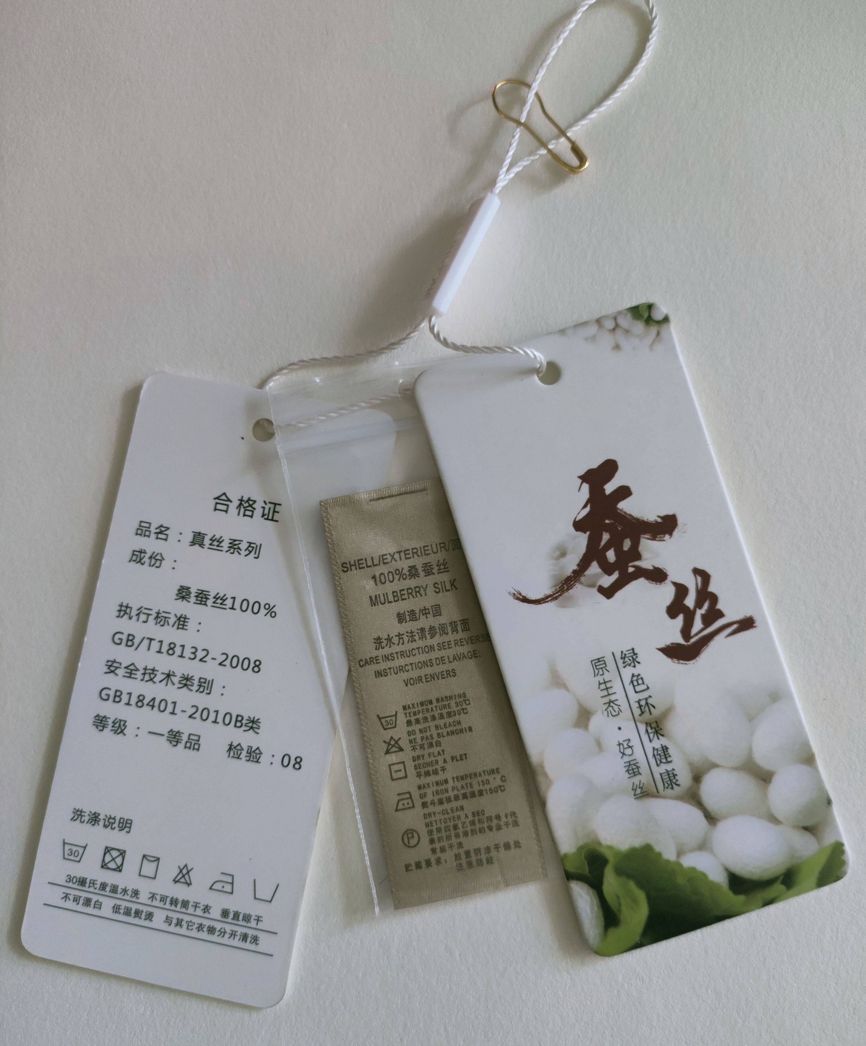 现货包邮桑蚕丝吊牌蚕丝衣服金色吊牌