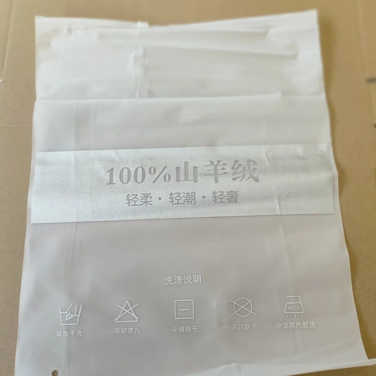 山羊绒内袋羊绒衫包装袋高端加厚羊绒包装袋拉锁袋100%山羊绒内袋