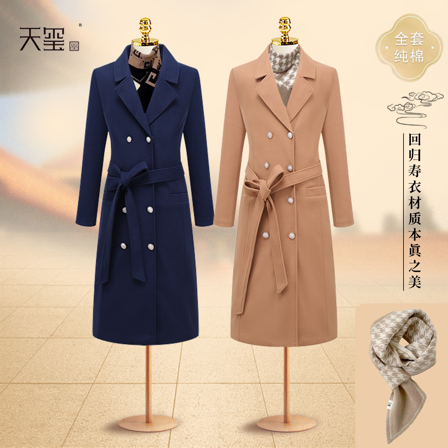天玺寿衣女西装风衣寿服 纯棉材质现代殡葬寿品高档简约寿品顺丰