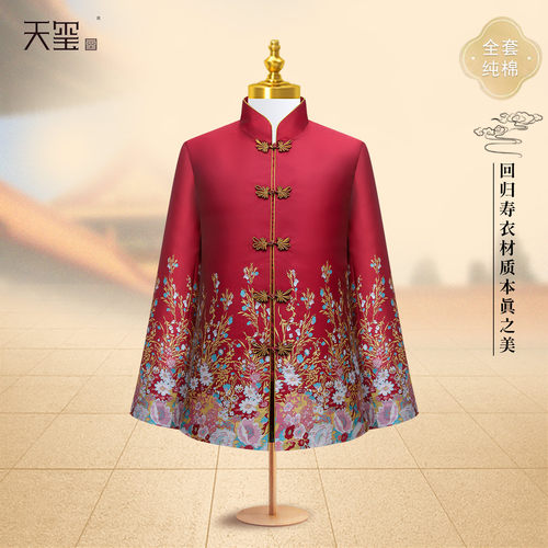 全套高档真丝七件套天玺闰年寿服