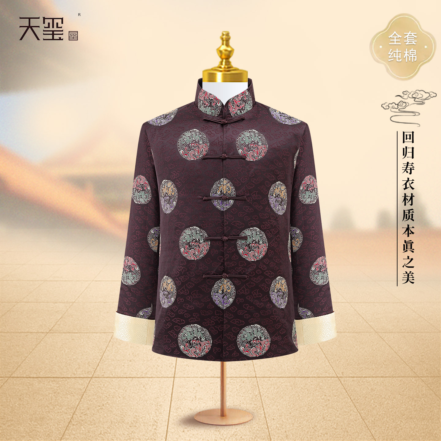 天玺寿衣男纯棉全套顺丰包邮高档